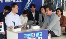 이낙연, ‘이재명 민주당’ 개혁 요원 판단…금태섭 등과 연대 가능성도