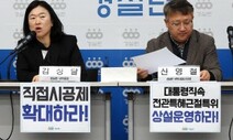 경실련 “LH 전관 업체들이 건설사업관리용역 77% 수주”