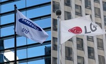삼성·LG 전략회의 돌입… 복합위기 대응책 모색