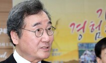 이낙연 “금태섭·양향자 만나…뜻 모을 여지 발견”