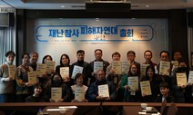 [단독] 삼풍백화점~스텔라호…‘참사 30년 반복’에 피해자 연대