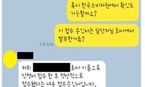 “로또 예측 서비스 이용하셨다면 피해 보상”…피싱이었다