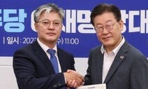 민주, ‘고문 치사 연루’ 논란 정의찬 공천 자격 철회