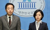 다른 당 가면서 의원직 못 버리는 류호정…정의당은 징계 착수