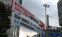 온 국토가 ‘사실상 서울’