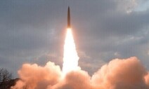[속보] 합참 “북한, 동해상으로 탄도미사일 발사”