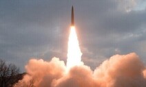 북한, 동해로 단거리 탄도미사일 발사…한-미 핵협의그룹 비난