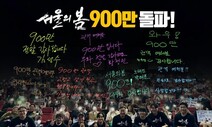가세연에 막힌 ‘서울의 봄’ 단체관람…교사단체 “학습권 침해”