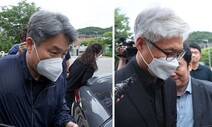 검찰, ‘핼러윈 보고서 삭제’ 경찰 정보라인 간부들 징역 3년 구형