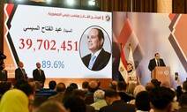 ‘아랍의 봄’ 무너뜨린 이집트 엘시시 대통령 3선 성공
