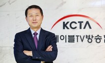 케이블TV방송협회장에 황희만씨