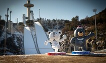 다시 느끼는 평창의 감동…아시아 최초 겨울청소년올림픽 D-30