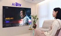 SK브로드밴드, 업계 최초 ‘IPTV AI 서비스’ 시작