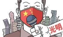 [유레카] ‘경제광명론’이 짓누르는 중국 경제