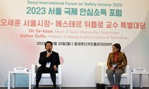서울시 ‘안심소득’ 실험가구 22%가 근로소득 늘었다