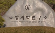 대전 국방과학연구소 화약저장실서 폭발 사고…직원 1명 사망