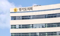 경기도의회, 36조 규모 2024년도 본예산안 수정 의결