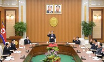 북한 새달 15일 최고인민회의 개최…예산안 논의
