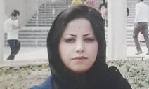 15살 조혼·성폭력 끝에 배우자 살해한 이란 여성, 결국 교수형