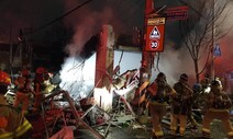 대전서 식당 폭발로 12명 중경상…“굉음과 함께 건물 흔들려”