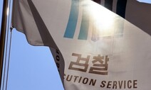 검찰, ‘윤석열 검증보도’ 이진동 뉴스버스 발행인 압수수색