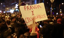 ‘미-러 대결’ 그림자, 우크라이나 넘어 세르비아까지 드리우나