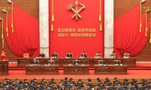 북 노동당 전원회의 시작…김정은 “2023년, 위대한 전환의 해”