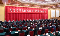 시진핑, 마오 탄생 130주년 연설서 중국 통일 의지 강조