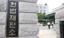 ‘유우성 보복기소’ 헌정사 첫 현직검사 탄핵심판…쟁점은?
