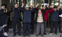 2차 소송도 승소한 강제동원 피해자 유족 “일본 사죄해야”