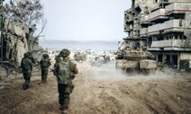 이스라엘, 가자 병력 일부 철수…“저강도 작전” 전환