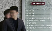윤석민 태영 회장, 돌연 약속 파기…개인자금 416억 TY홀딩스로 돌려