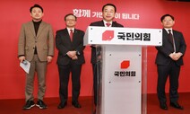 국힘 영남 현역 3명 ‘물갈이’…김현아는 공천 취소