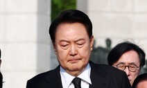 윤 대통령 지지율 23% ‘최저’…“조기 레임덕, 더 떨어질 수도”