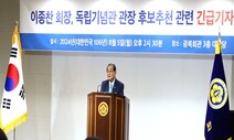 광복회장, ‘뉴라이트’ 독립기념관장에 “용산에 일제 밀정 그림자 있나”