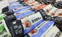 “너무 배고파서…” 편의점 직원 흉기 위협, 김밥 훔친 20대 집유