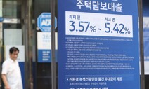 대출 규제에 주담대 증가세 주춤…‘한은 기대치’는 못 미칠 듯