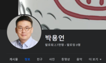 간호사 가리켜 “건방진 것” 의협 부회장…“비윤리 망언” 고발당해