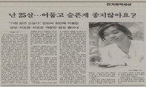 25살 한강 “슬펐다는 독후감 들려줄 때 제일 좋아요”