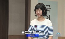 뉴진스 하니 패러디했다가 ‘SNL 예능’ 인종차별 뭇매