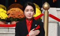 “이미 널리 알려진 ‘김건희 의혹’…예방 기능 특감, 늦었다”