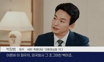 [단독] KBS 박장범, 모친 부당 인적공제…5년 1250만원