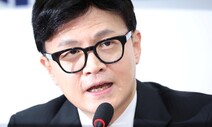 한동훈 “김건희 여사 활동 즉시 중단하고 윤 대통령 사과해야”