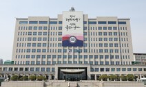 경호처도 국정원처럼 ‘신원조사’…“사찰 가능케 하는 근거 될 수도”