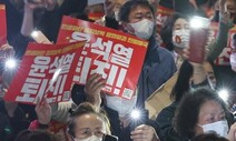 고려대 교수 152명 “윤석열-김건희 국정농단 특검하라” 시국선언