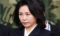 김혜경 ‘법카 유용’ 유죄에…이재명 본격 겨누는 검찰