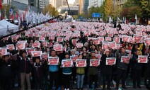 전국 농민도 “윤석열 퇴진” 상경집회…대통령실 향해 총궐기