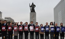 조국혁신당, ‘윤 탄핵소추안 초안’ 공개…사유 15개 적시