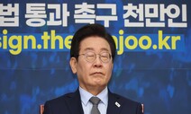 이재명 형량 가볍다는 검찰 항소…“재판부 사실오인·법리오해”