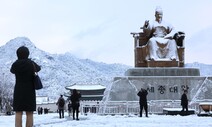 20㎝ 폭설에 덮인 서울…제설 비상근무 2단계 격상